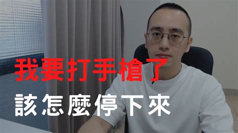 考試前可以打手槍嗎|每天「打手槍」很傷身？ 外媒：有助止痛、提升免疫力 